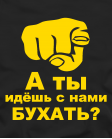 Бухать